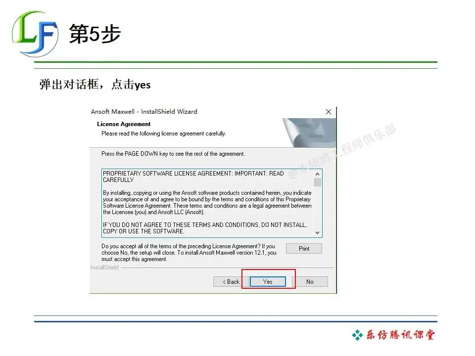 ansys14安装32位